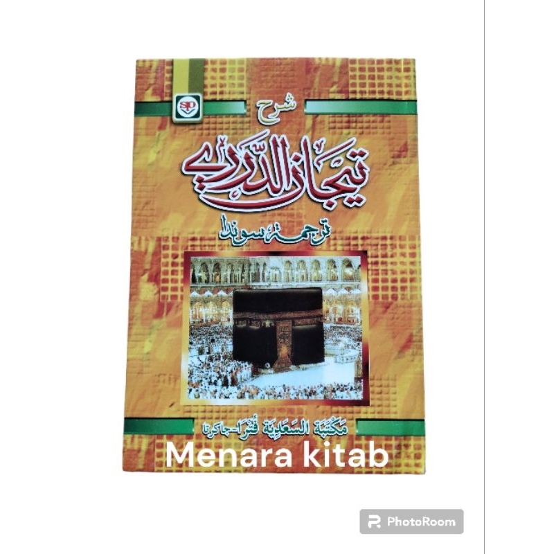 TERJEMAH SUNDA KITAB SYARAH TIJAN DARORI/TIJAN/TIZAN/DARORI