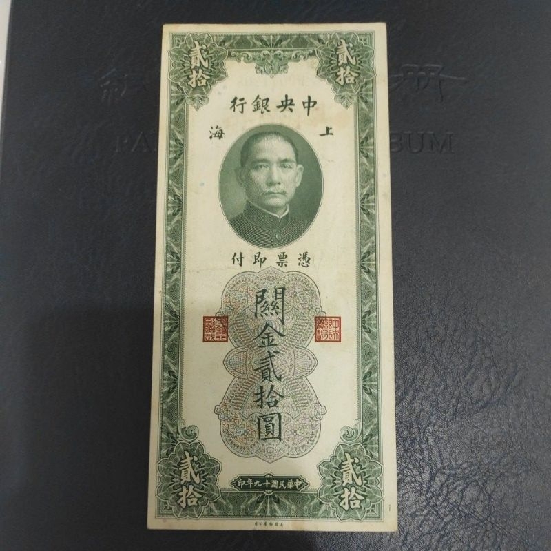 Uang Asing China Lama Pecahan 20 Customs Gold Units 1930