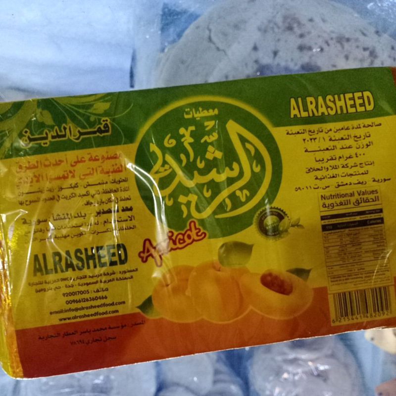 

Apricot Alrasheed 400 gr