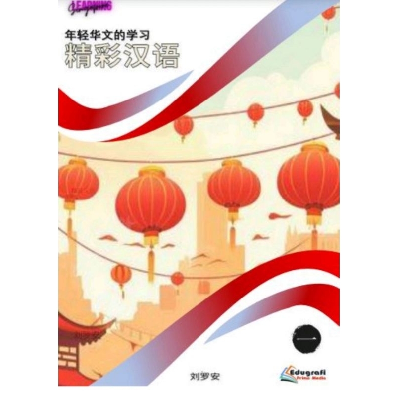 

Jing Cai Hanyu Student Book 1