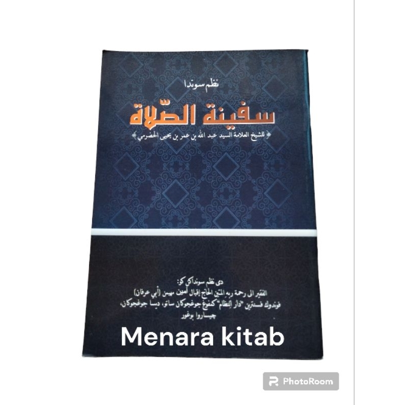 NADZOM SUNDA KITAB SAFINAH SHOLAT,BHS SUNDA/NADOM/SAFINAH/SHOLAT/SAPINAH