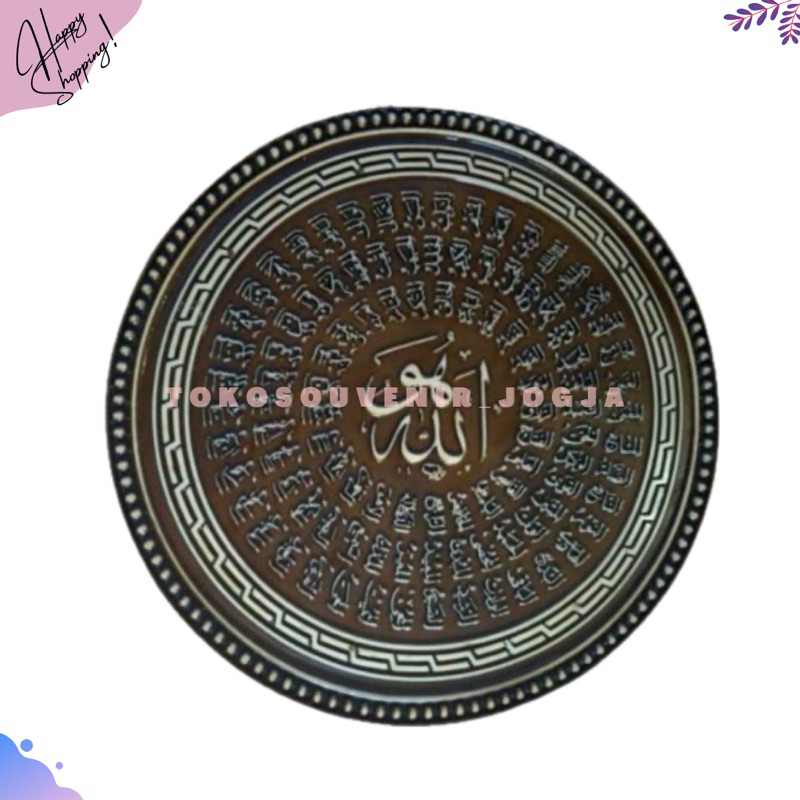 Lukisan Kaligrafi Asmaul Husna