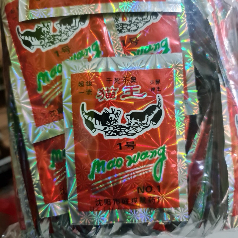 racun tikus mao wang AMPUH