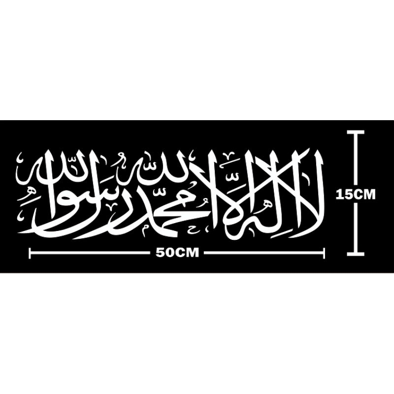 

cutting Stiker Laillahailallah