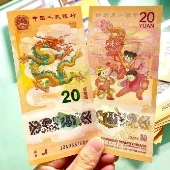 UANG POLYMER CHINA 20 YUAN COMMEMORATIVE DRAGON  SHIO NAGA POLYMER 2024