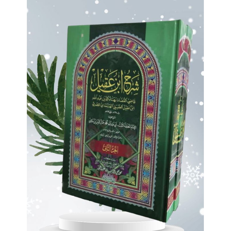 syarah ibnu aqil qodhil qudhot 2 jilid