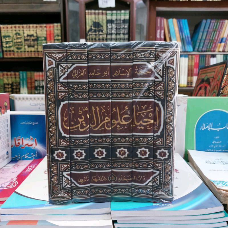 Kitab Ihya / Ihya' Ulumuddin / Ulumiddin 6 Jilid Darul Faiha