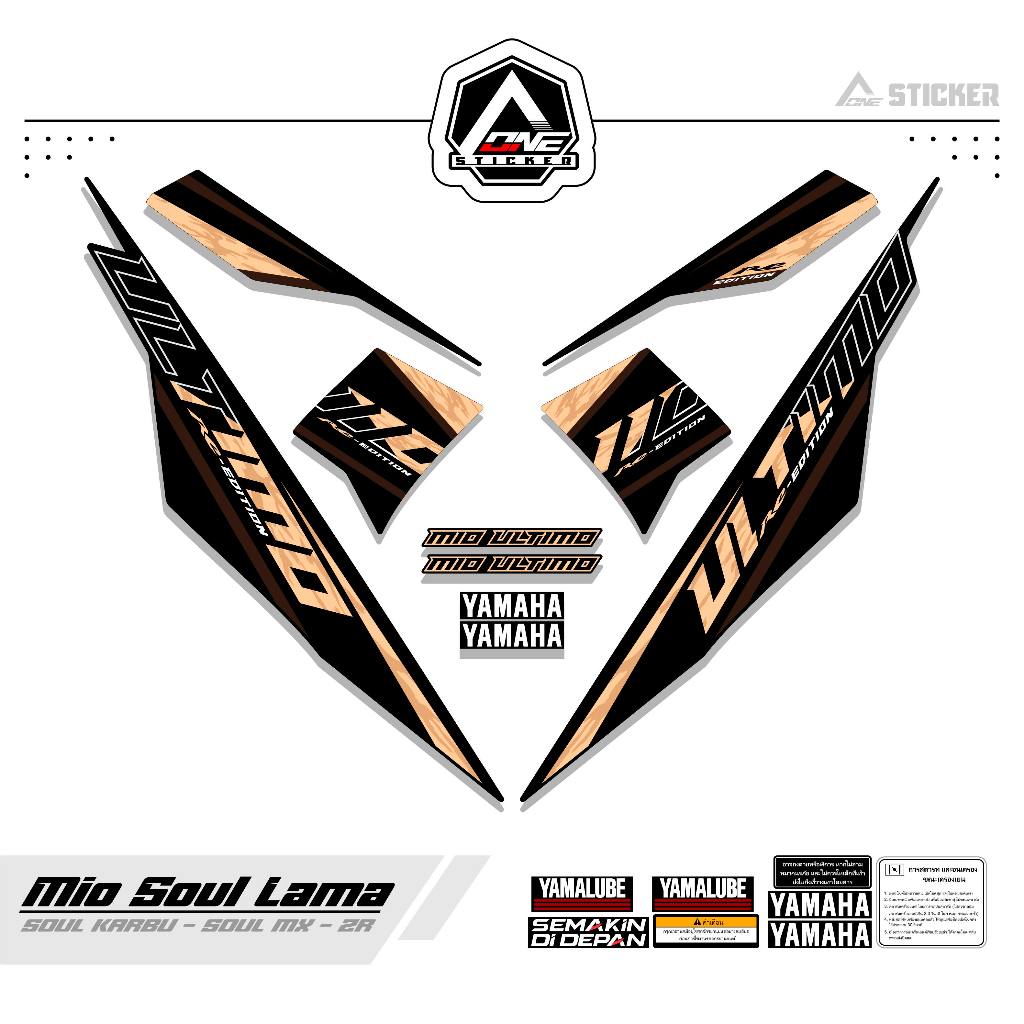 STRIPING MIO SOUL LAMA MOTIF 17 MIO ULTIMO / MIO ULTIMO / STIKER MIO SOUL LAMA MX / STRICKER MIO SOU