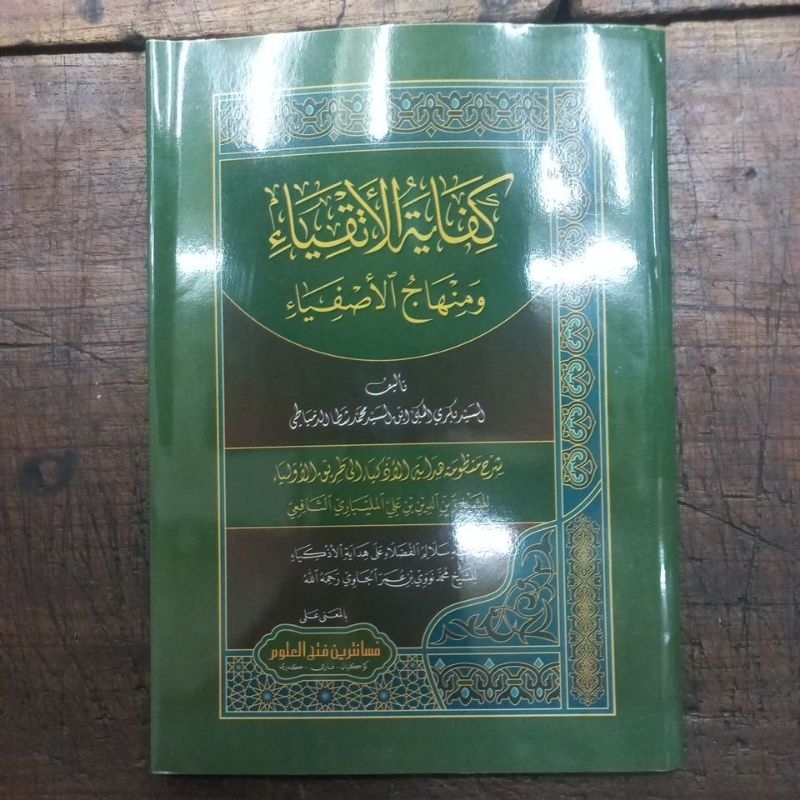 kitab Kifayatul Atqiya' kitab Kifayatul Atqiya Salalimul Fudhola Salalim Makna