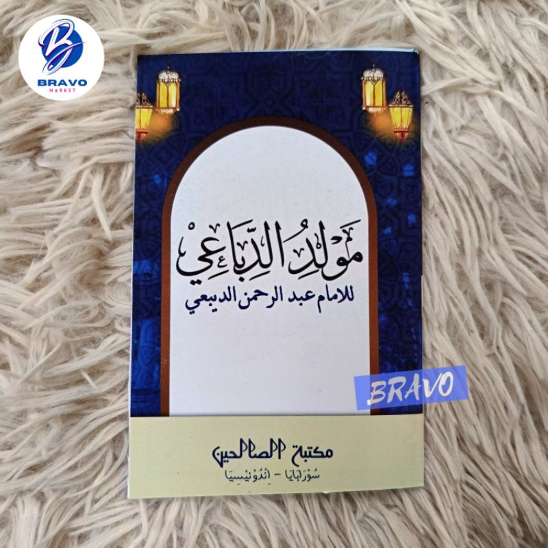 Buku Maulid Diba' Saku Maulid Ad-Diba' Maulid Diba Saku NON TERJEMAH Maulid Diba Maulid Ad-diba'i - 