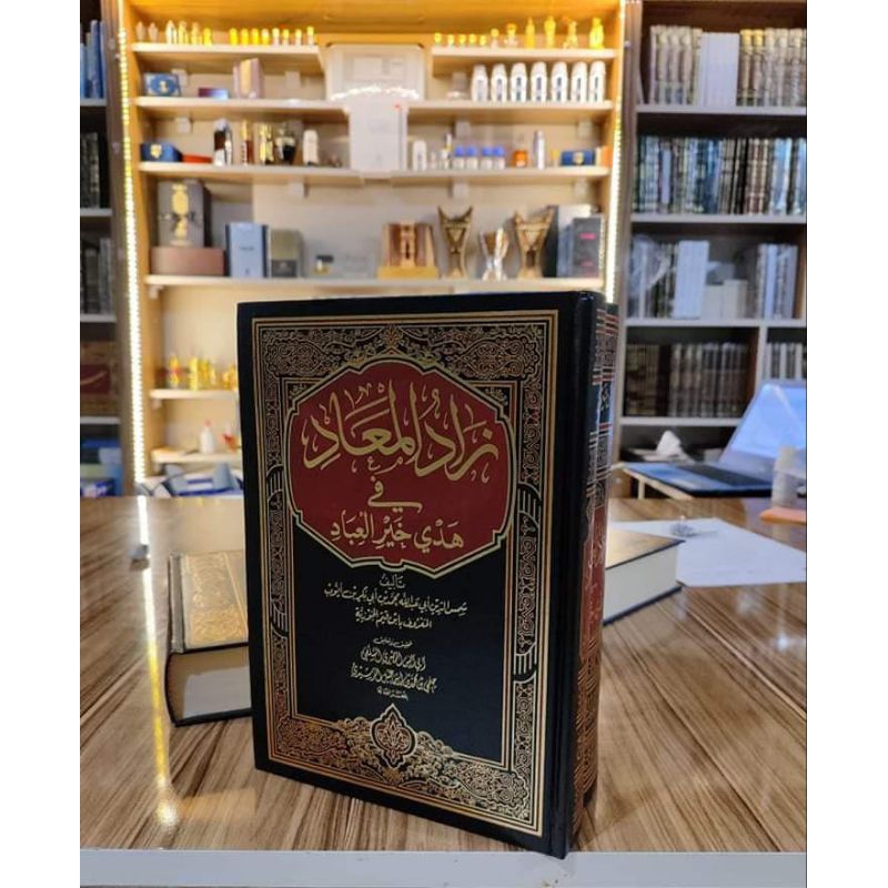 Kitab Zadul Ma'ad