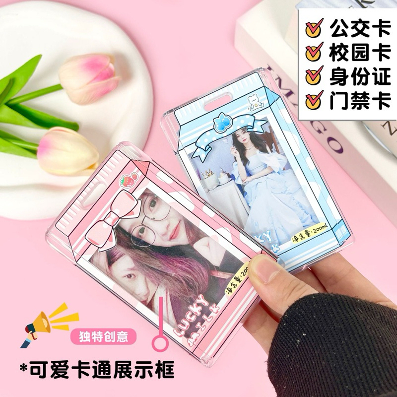 [Ready stock] lucky milk Photocard Holder kpop Transparent Clear Acrylic  Id Card Acrylic Frame Bing