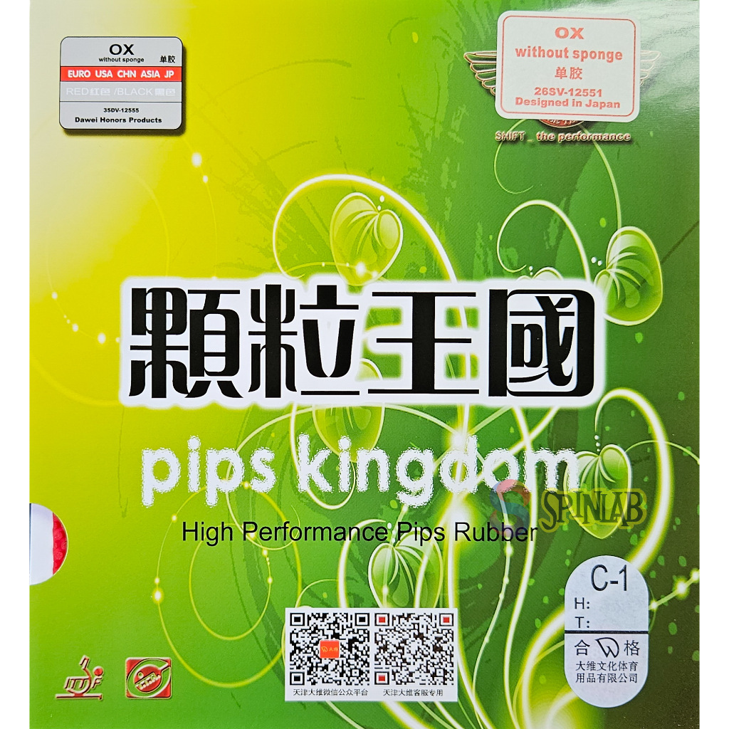 DAWEI 388C-1 C-1 Fast Pips OX | Karet Pingpong Tenis Meja Bintik