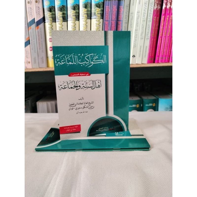 Kawakibul Lama'ah/kawakibul Lamaah/kitab aswaja kosongan
