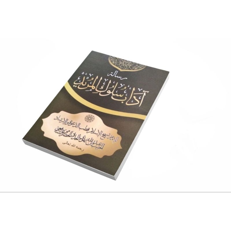 kitab adabu sulukil murid / risalah adabu sulukil murid