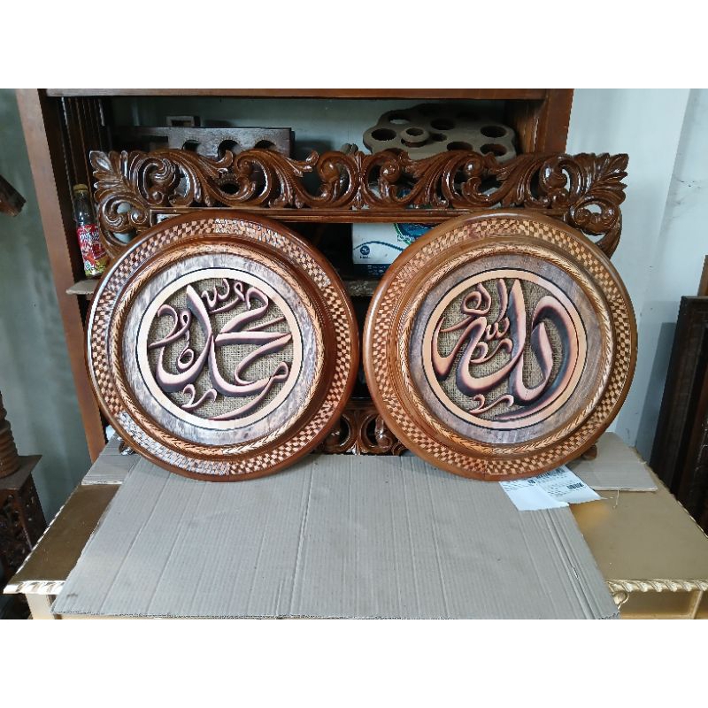Kaligrafi Ukiran ALLAH Dan MUHAMMAD