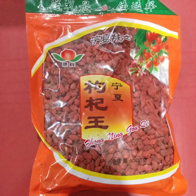 

ningxia goji