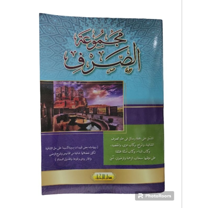 Kitab Majmu'at Shorof