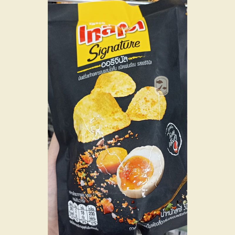 

Salted Egg Chips 90gr | Snack Thailand