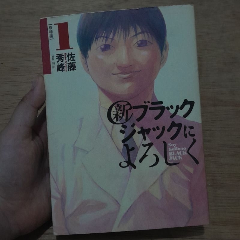 Komik Bahasa Jepang Say Hello to Black Jack