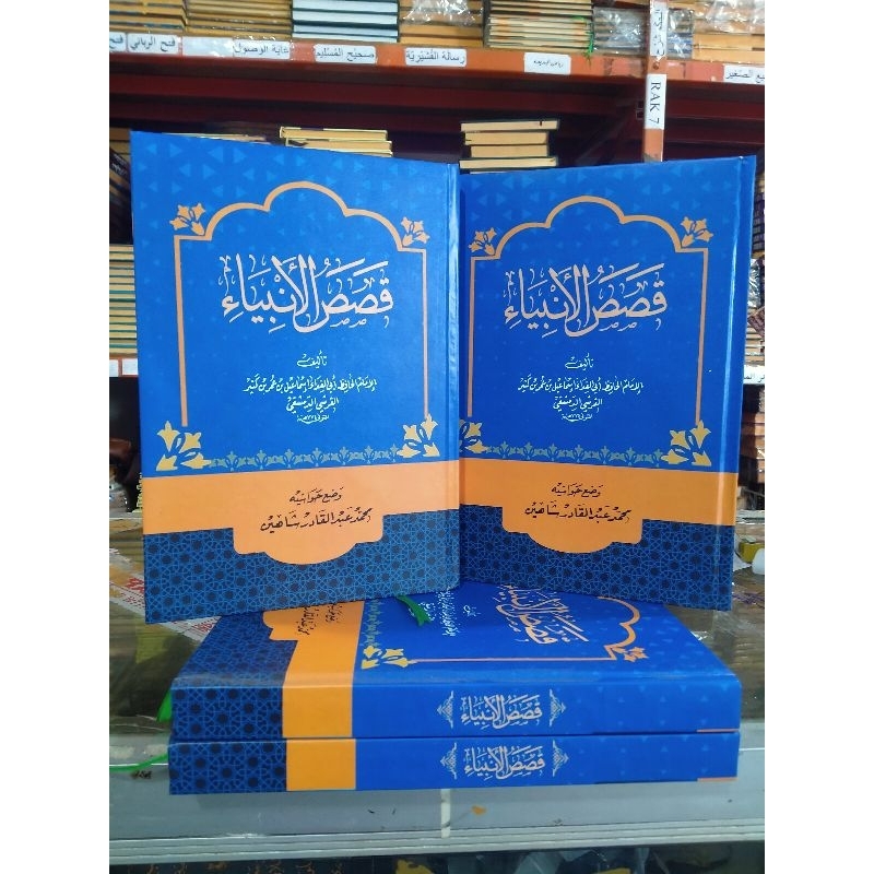 Qoshosul anbiya' makna pesantren - qoshosul anbiya' makna kwagean