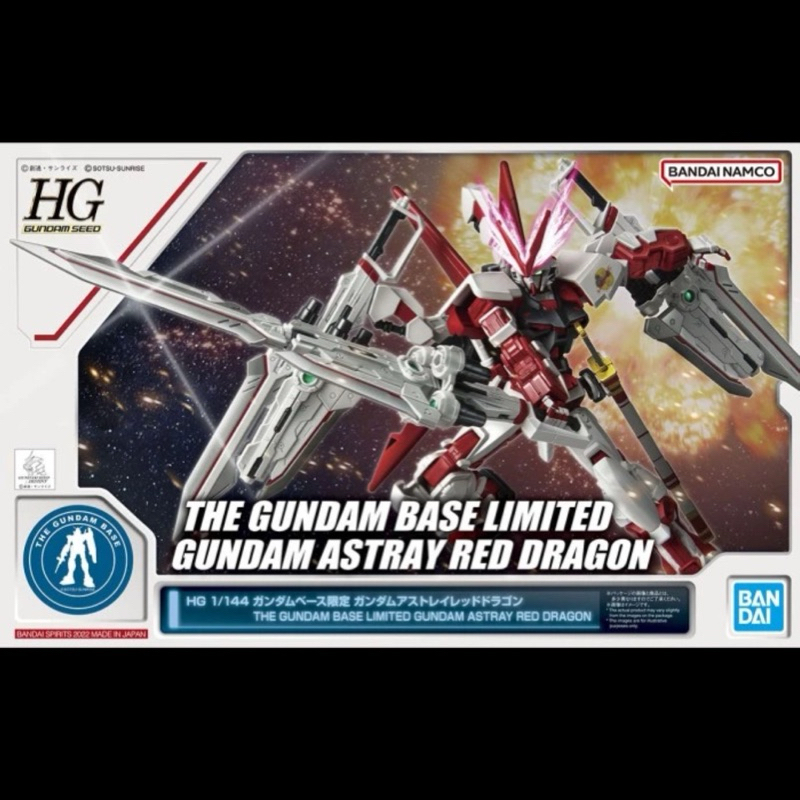 HG The Gundam Base Limited Gundam Astray Red Dragon