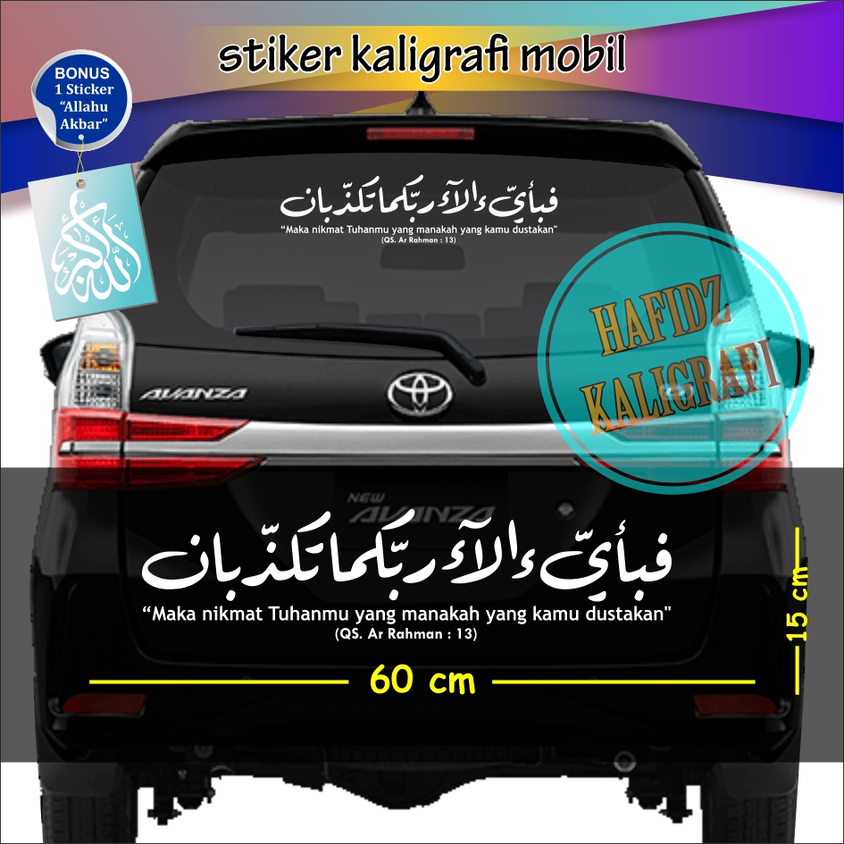 Stiker cutting surat ar rahman 13 model RIQA (bonus stiker) sticker mobil kaligrafi stiker avanza xe