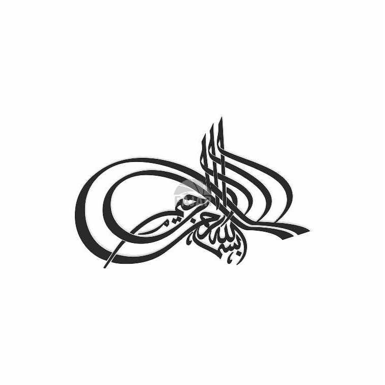 

Bismillah M04 / kaligraphy arab / stiker cutting / cutting stiker