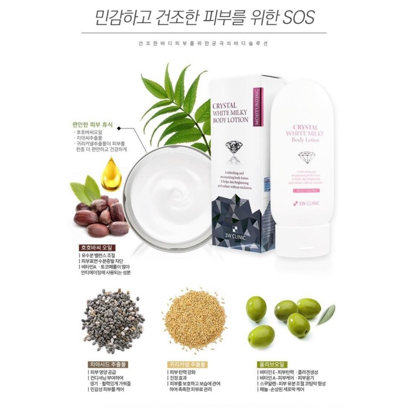 [full size] KOREAN WHITENING BODY LOTION CRYSTAL WHITE MILKY 3W CLINIC 100% ORIGINAL 150ml