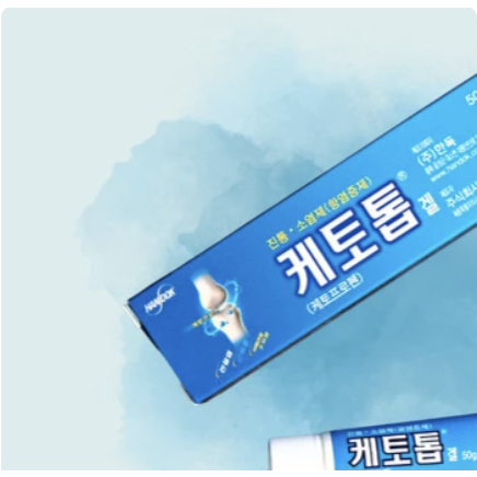 KETOTOP Gel Balsam Salep Korea 1 TUBE (50gr) Tanpa Dus asli dr korea