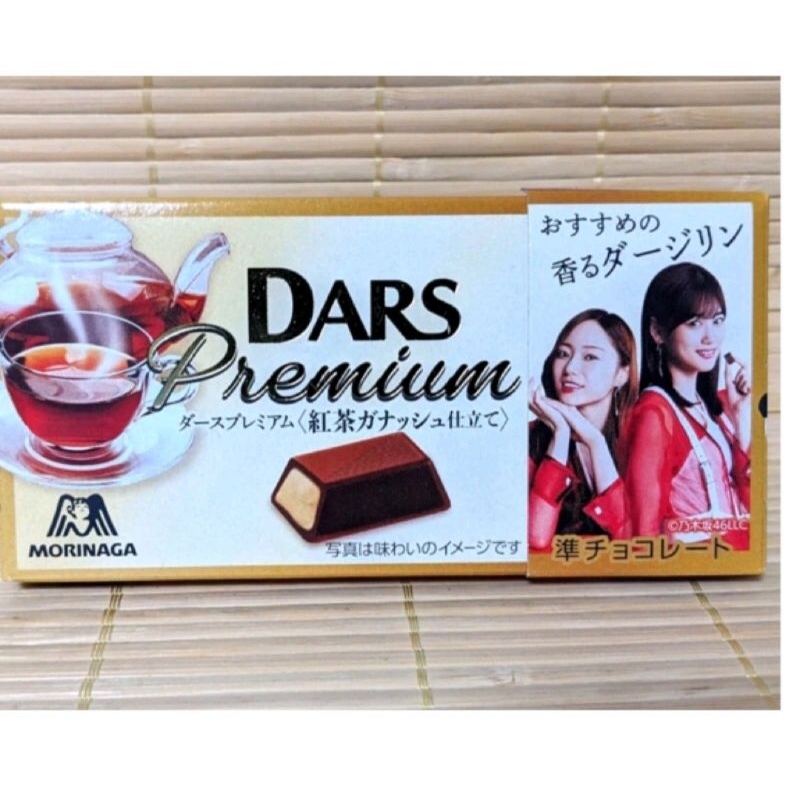 

MORINAGA DARS PREMIUM BLACK TEA