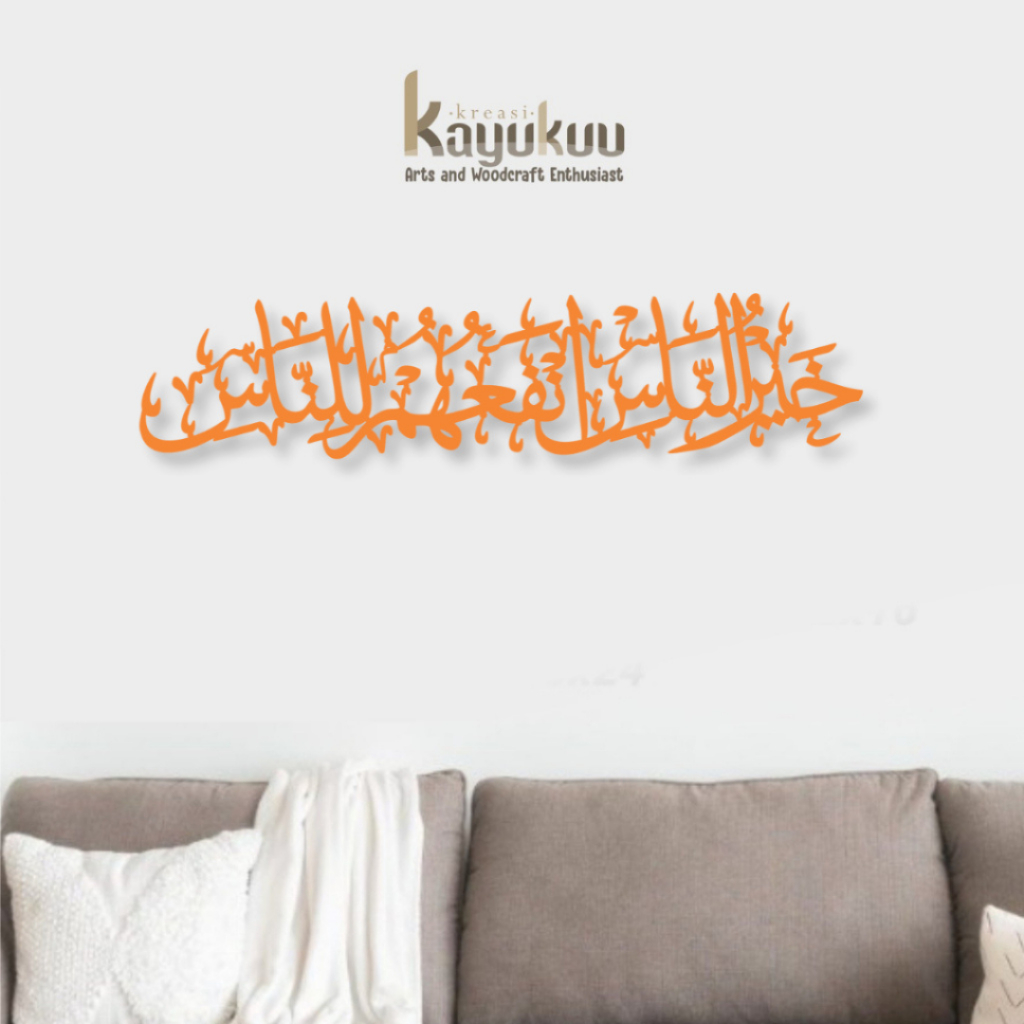 Kreasikayukuu Hiasan Dinding Dekorasi Kaligrafi "Khoirunnas Anfa'uhum Linnas" Bahan Acrylic 2mm + Pl