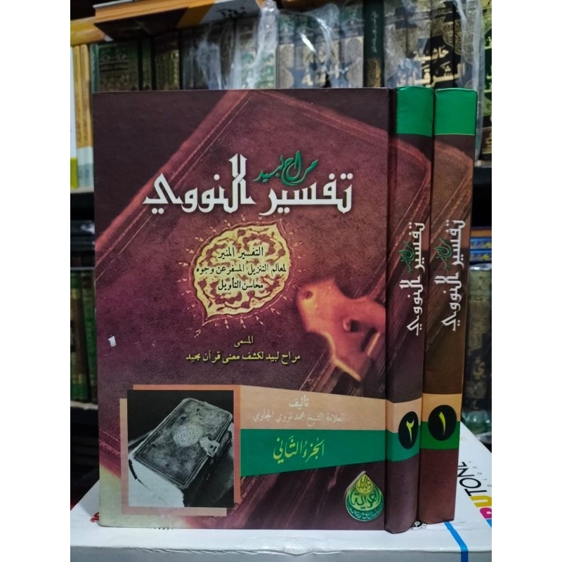 Tafsir Nawawi Al Jawi Maroh Labid Marah Labid TAFSIR MUNIR MAROH LABID 2 Jilid