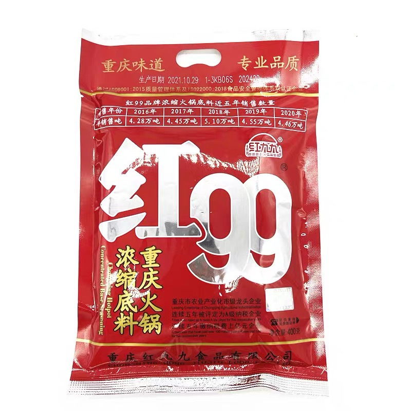 

[Hotpot Base 99] Bumbu Hotpot Instant Huo Guo Hong 99 400 gr| Chinese Hotpot Chongqing 重庆火锅 99 Beef Sauce Seasoning