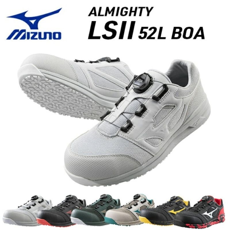 Mizuno F1GA2202 Almighty LSII 52L BOA, Work Shoes, Safety Shoes