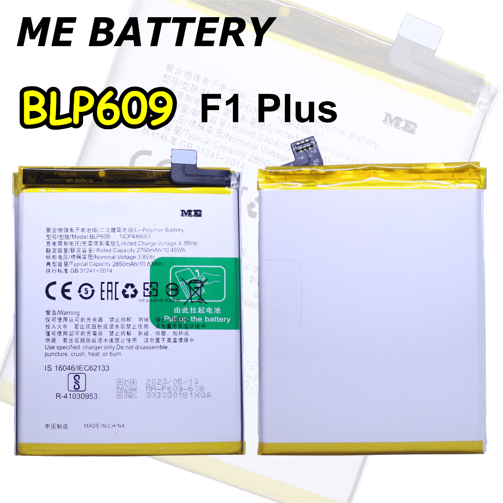 Baterai F1 Plus BLP609