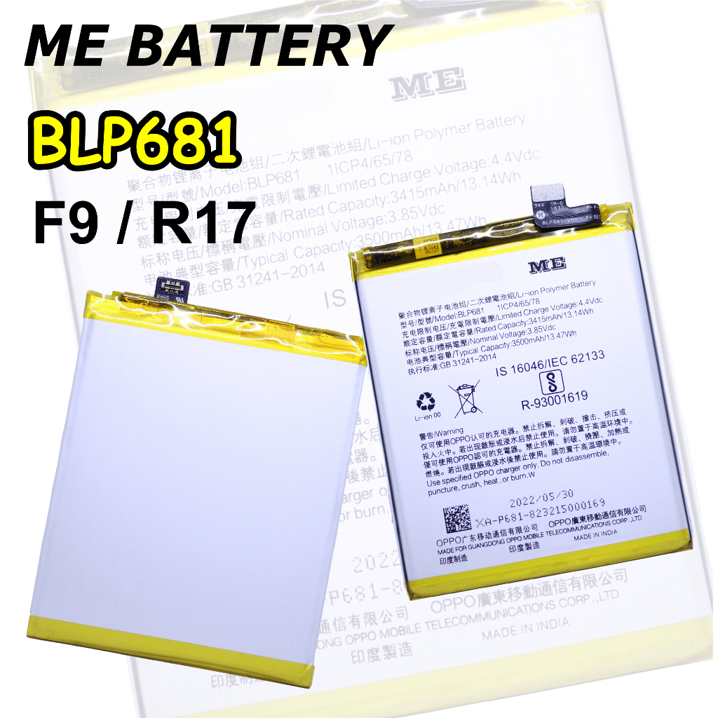 Baterai Oppo F9 - F9 Pro BLP681
