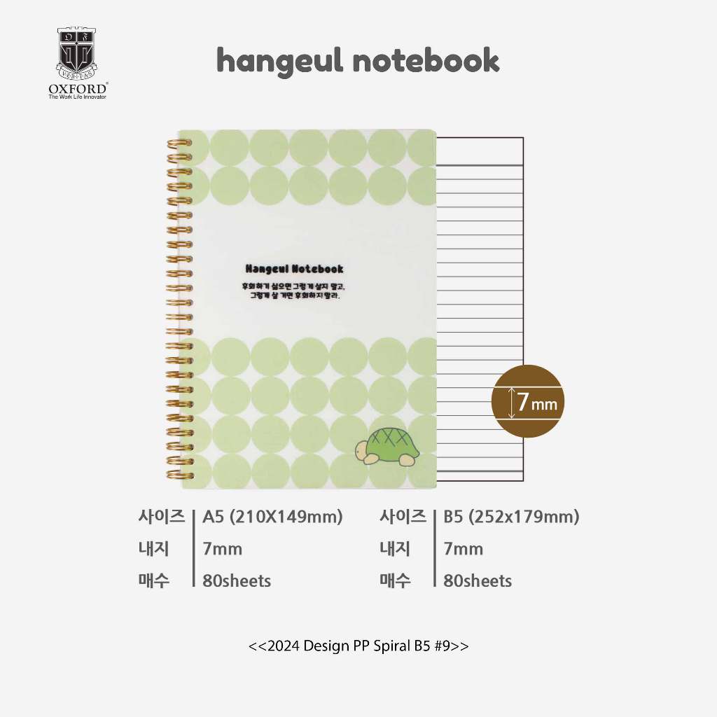 

2024 Design PP Spiral B5 #9 (D473B5)