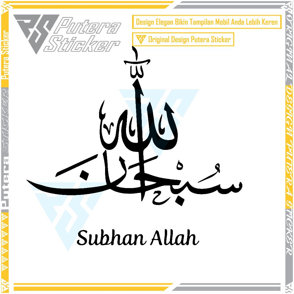 STICKER STICKER CUTTING SUBHANALLAH STIKER KALIGRAFI SUBHANALLAH