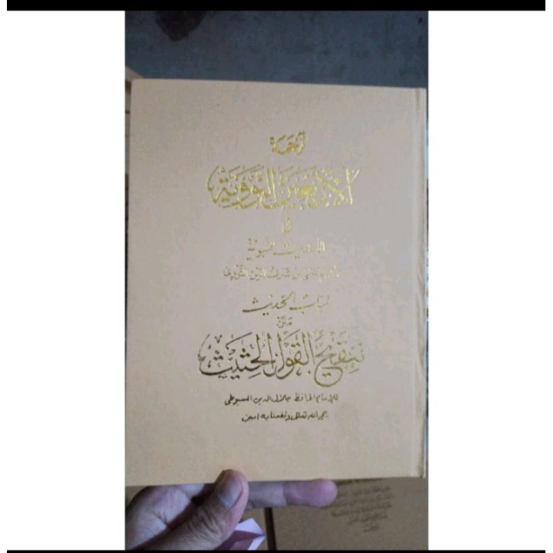 terjemah sunda arbain nawawi dan tanquih qoul