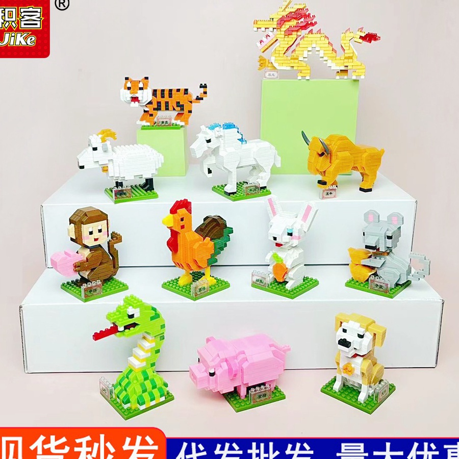 Wah Petit Nano Block 12 shio Hewan Series DIY Nanoblock