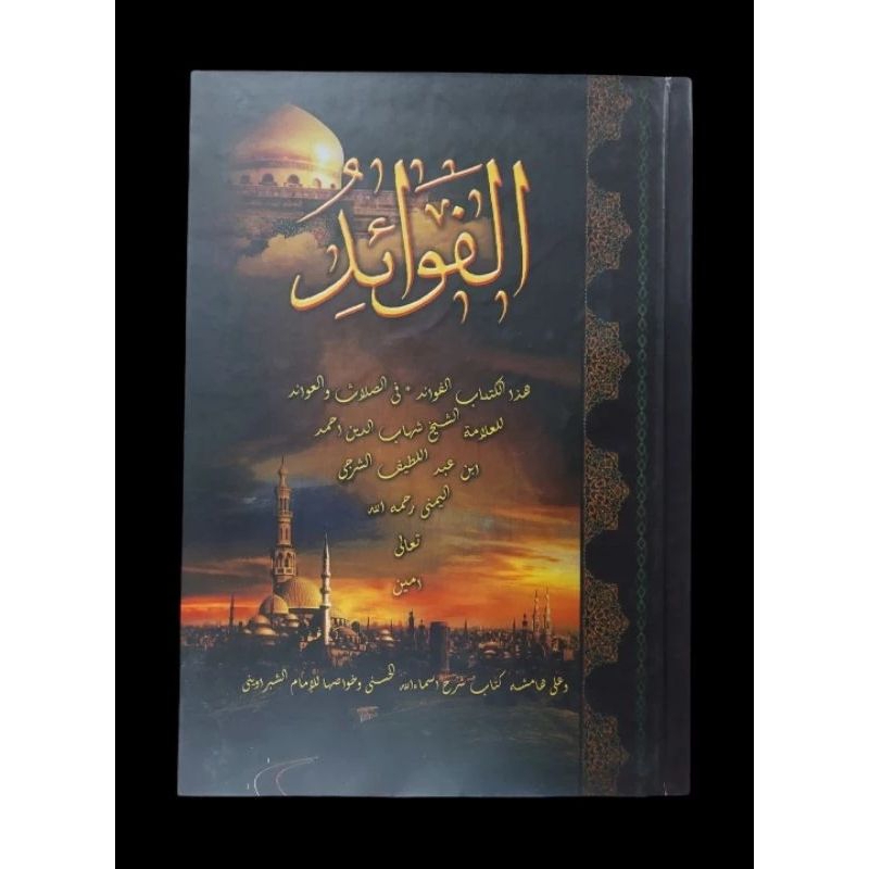 Kitab Al-Fawa'id Makna Pesantren Al-Fawa'id Makna Kwagean Al-Fawa'id Makna Petuk Al-Fawaid Makna Qoi