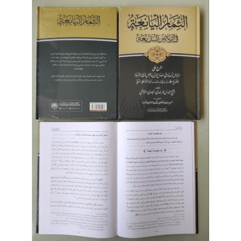 Tsimarul Yaniah TSIMARUL YANIAH Maktabah Turmusy