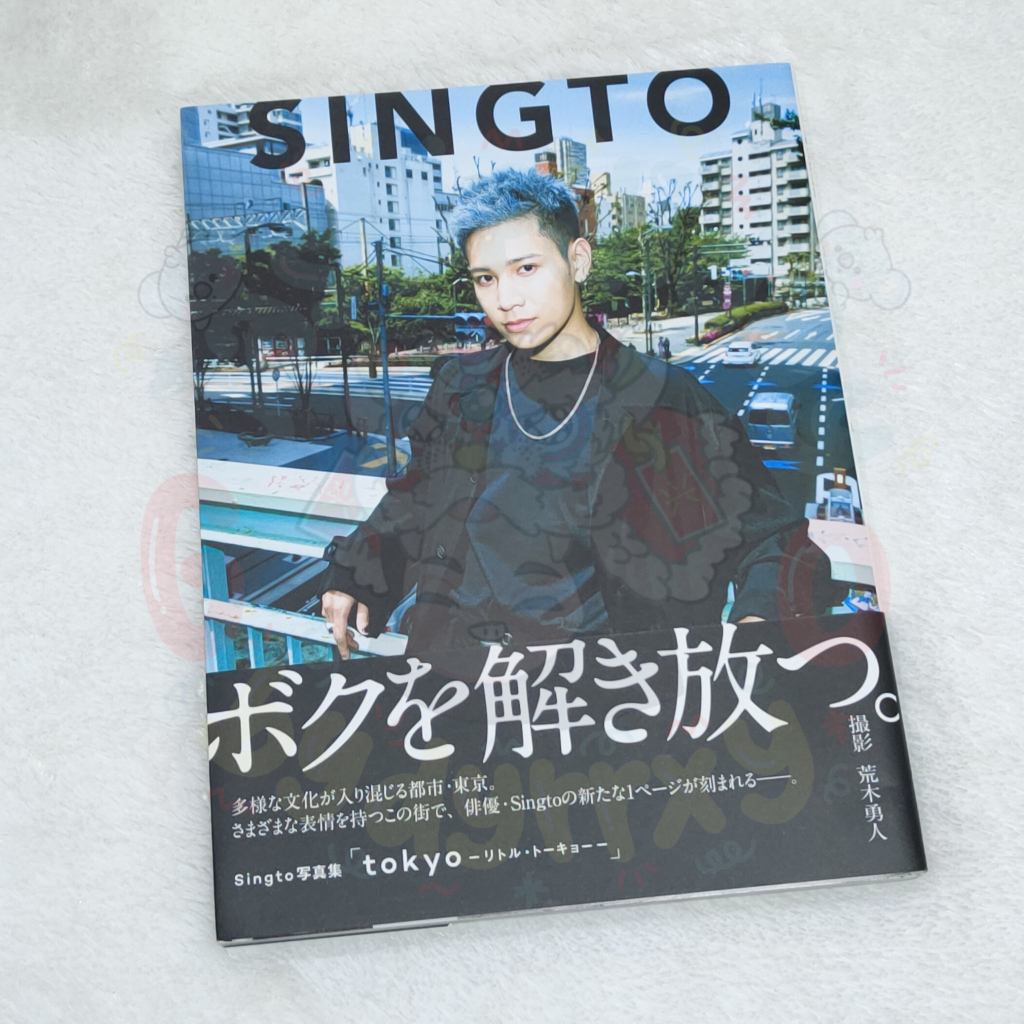 Singto Prachaya - Little Tokyo Photobook