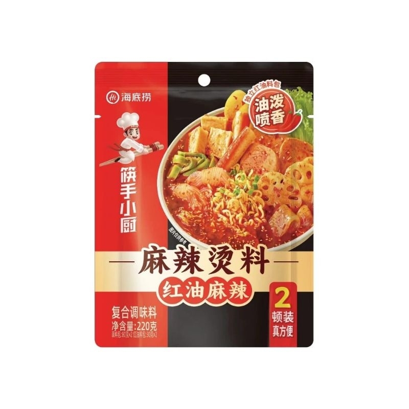 Haidilao 海底捞 Hotpot Rasa Spicy Mala / Beef Butter Spicy Mala 牛油麻辣 / Malaxiangguo Bumbu Instant Haidi