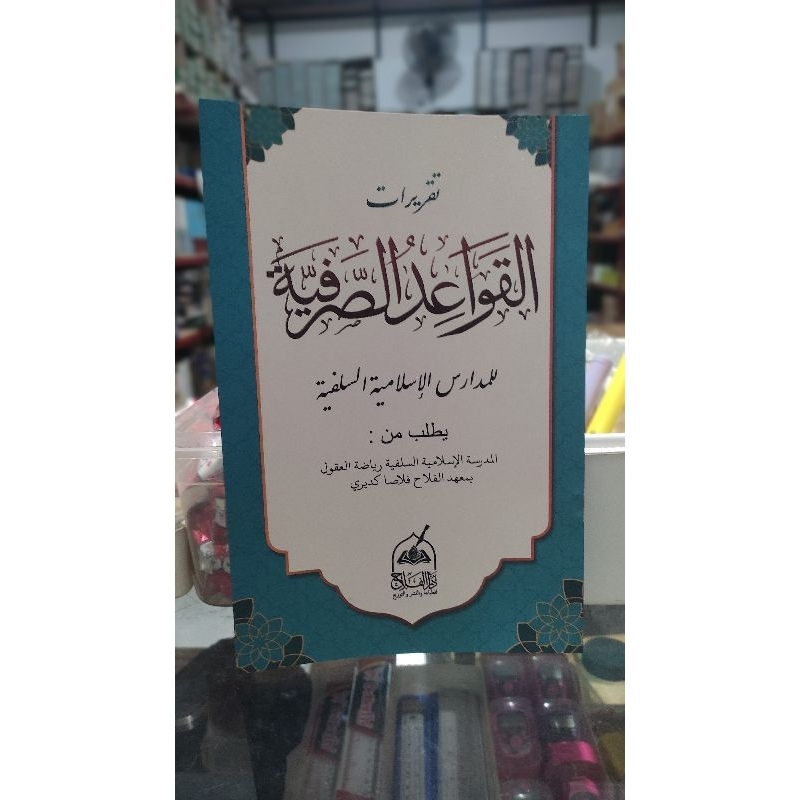 

KITAB QOWAIDU AL SHORFI