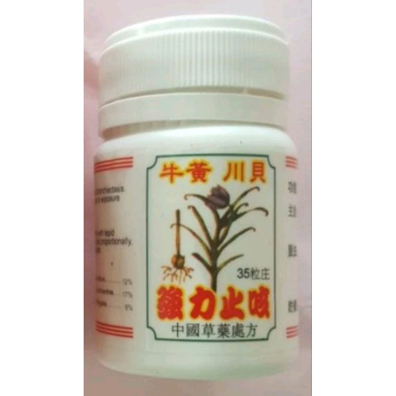 Niu Huang Chuan Bei Qiang Li Zhi Ke/Obat untuk meredakan Batuk