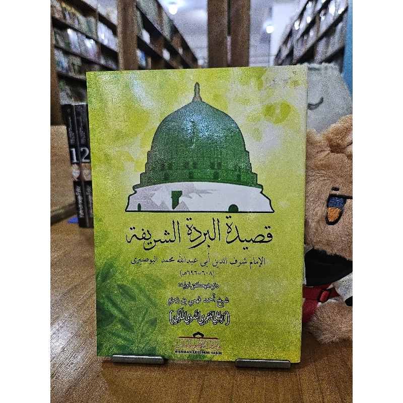 Buku Burdah Qasidah Arab