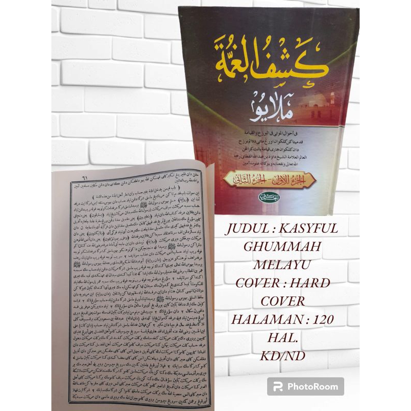 Kitab Kasyful Ghummah Melayu