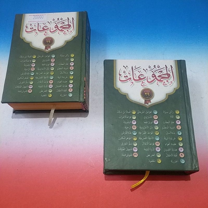Nadhom Majmu Nadom Komplit Al Majmuat Kumpulan Nadhom 29